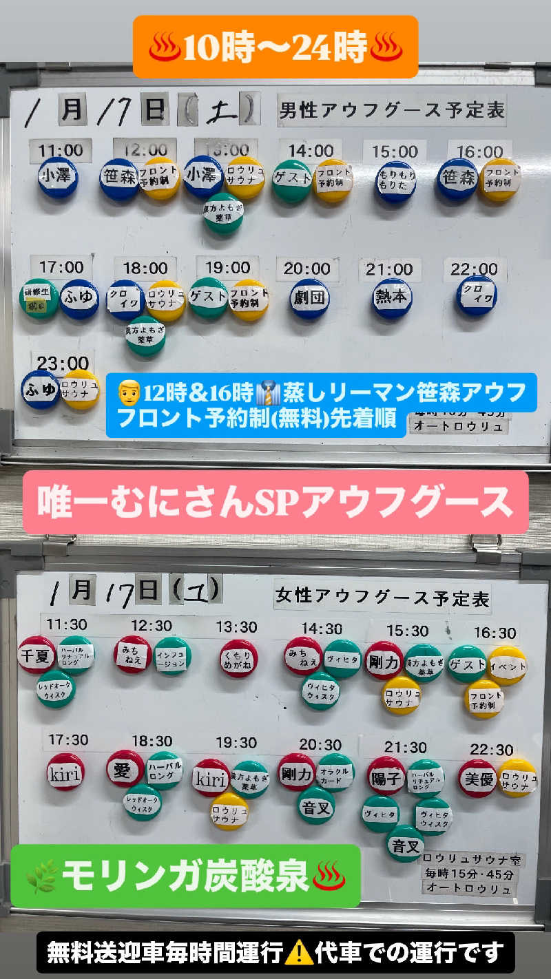 makobaさんの朝日湯源泉ゆいるのサ活写真