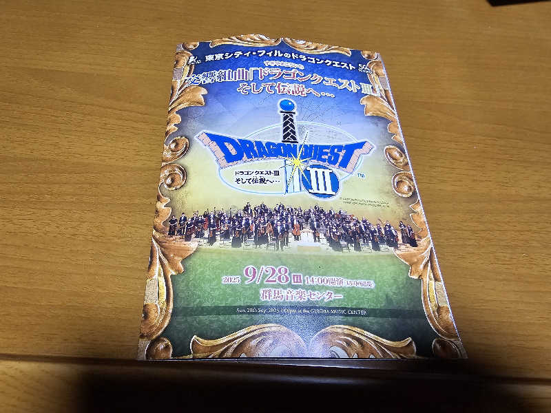 あかさんの信州須坂 関谷温泉湯っ蔵んどのサ活写真