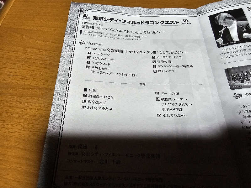 あかさんの信州須坂 関谷温泉湯っ蔵んどのサ活写真