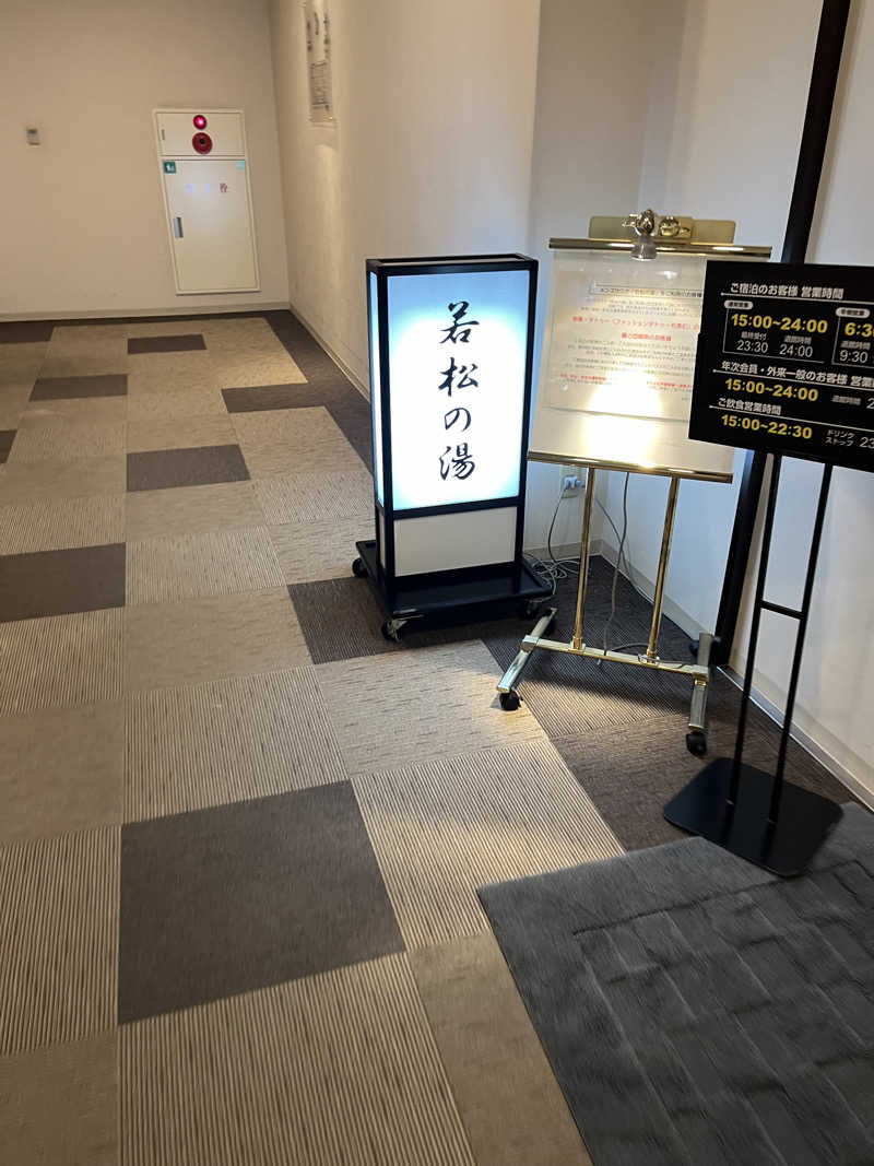 だいさんの天然温泉&メンズサウナ 若松の湯(北見ピアソンホテル)のサ活写真