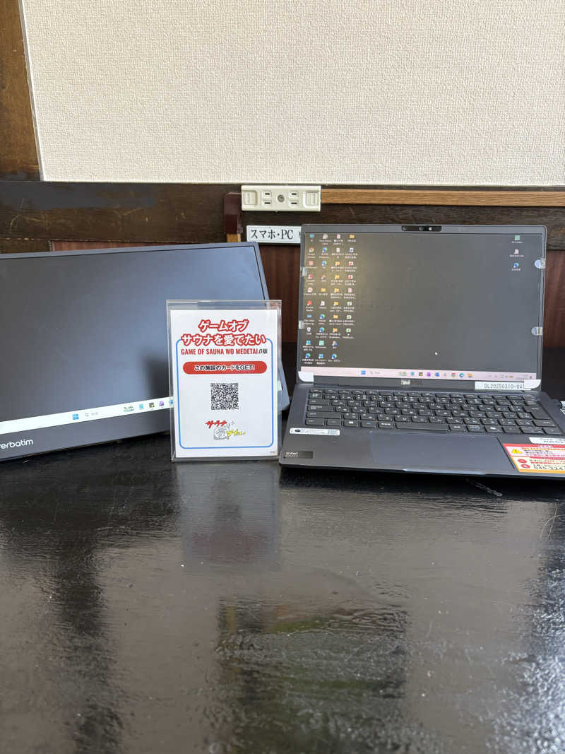 えまさんのヨコヤマ・ユーランド鶴見のサ活写真