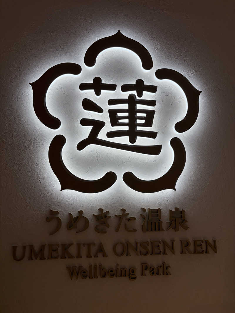 あずさんのうめきた温泉 蓮 Wellbeing Parkのサ活写真