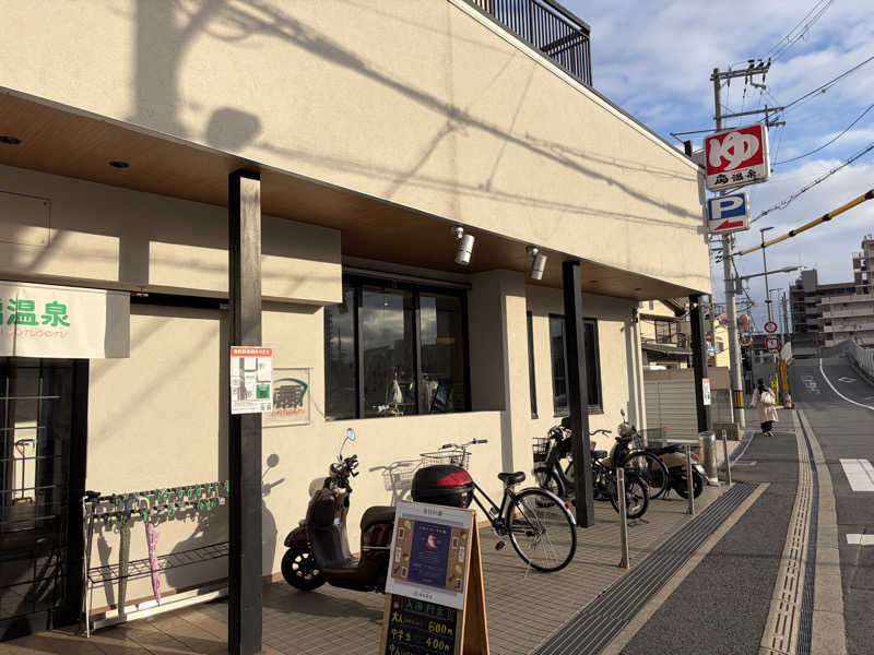 あずさんの扇温泉のサ活写真