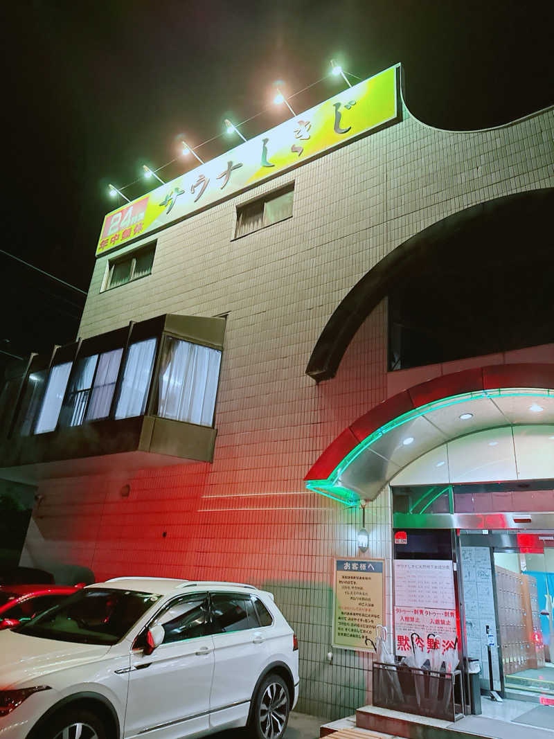 32さんのサウナしきじのサ活写真