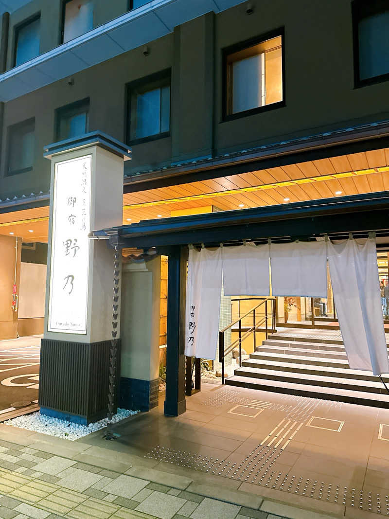 32さんの天然温泉 蓮花の湯 御宿 野乃京都七条のサ活写真