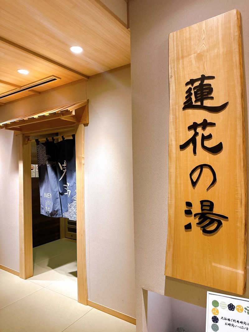 32さんの天然温泉 蓮花の湯 御宿 野乃京都七条のサ活写真