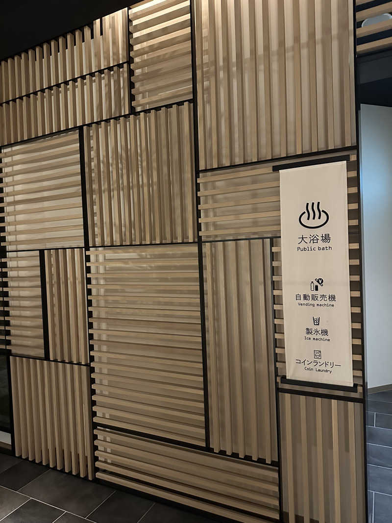 32さんのロイヤルツインホテル京都八条口のサ活写真