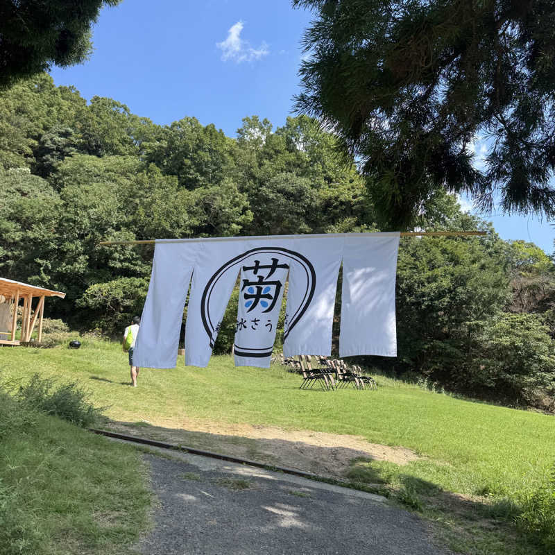 サウナー20250908さんの菊水さうなのサ活写真