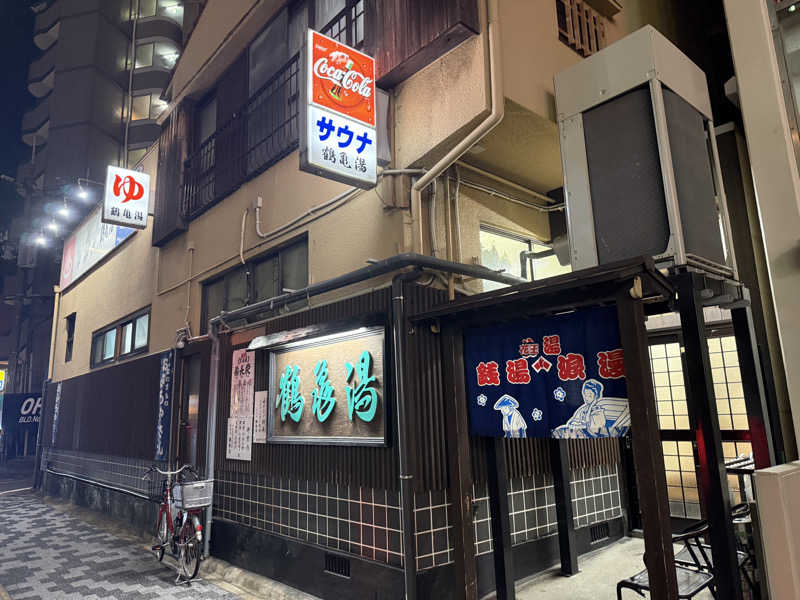 サウナカムラさんの鶴亀湯のサ活写真