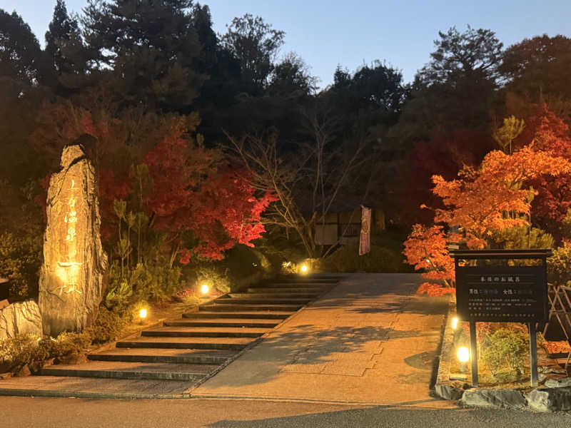 サウナカムラさんの上方温泉一休京都本館のサ活写真