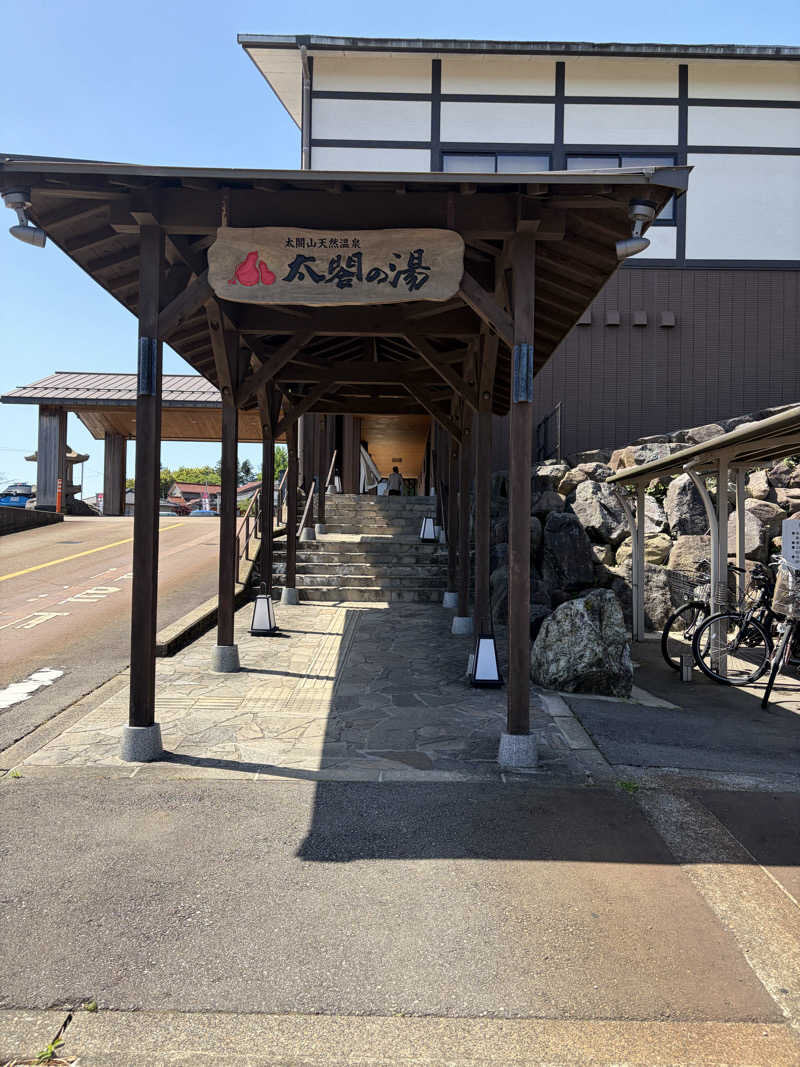 AZ（えいじ）さんの太閤山天然温泉 太閤の湯(ホテル太閤の湯)のサ活写真