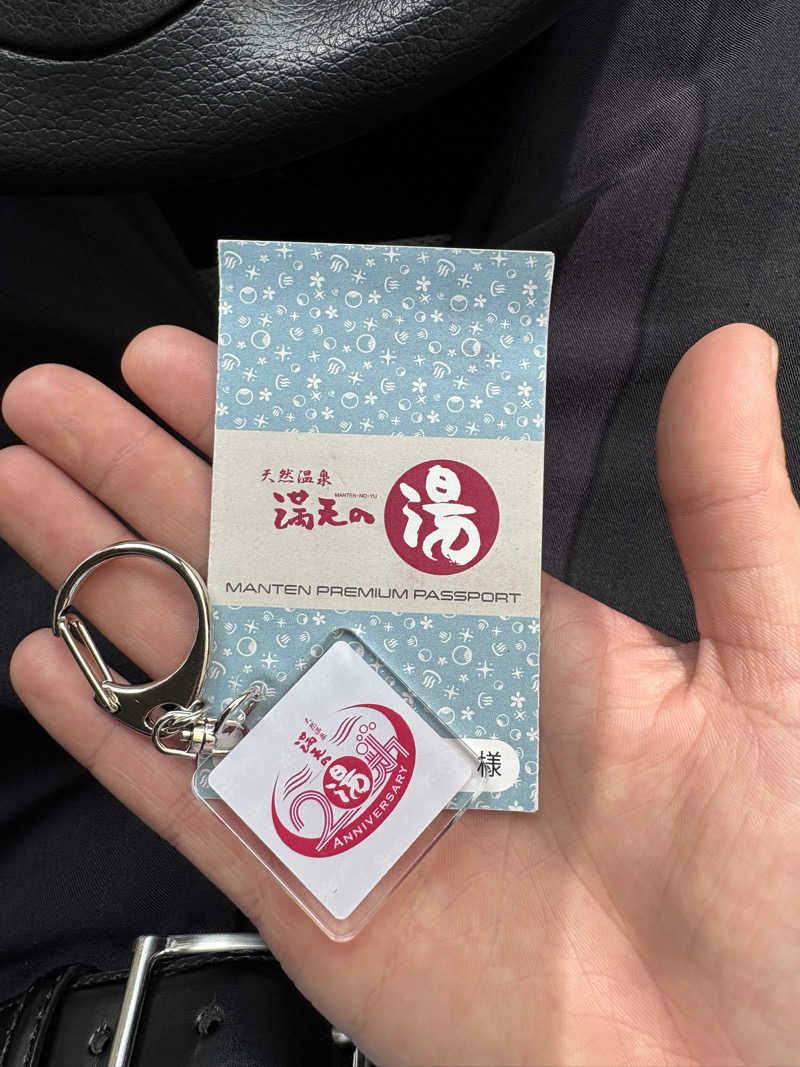 ひじきめしさんの天然温泉 満天の湯のサ活写真