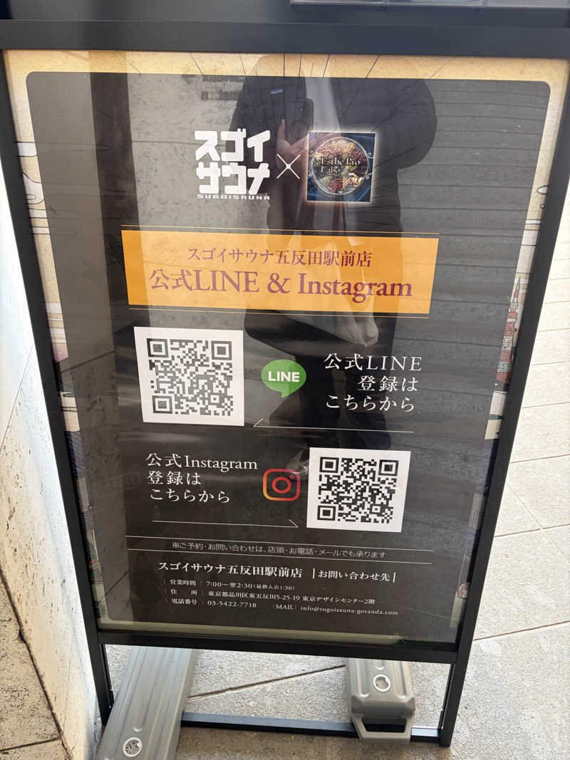 Muu〜さんのスゴイサウナ五反田駅前店のサ活写真