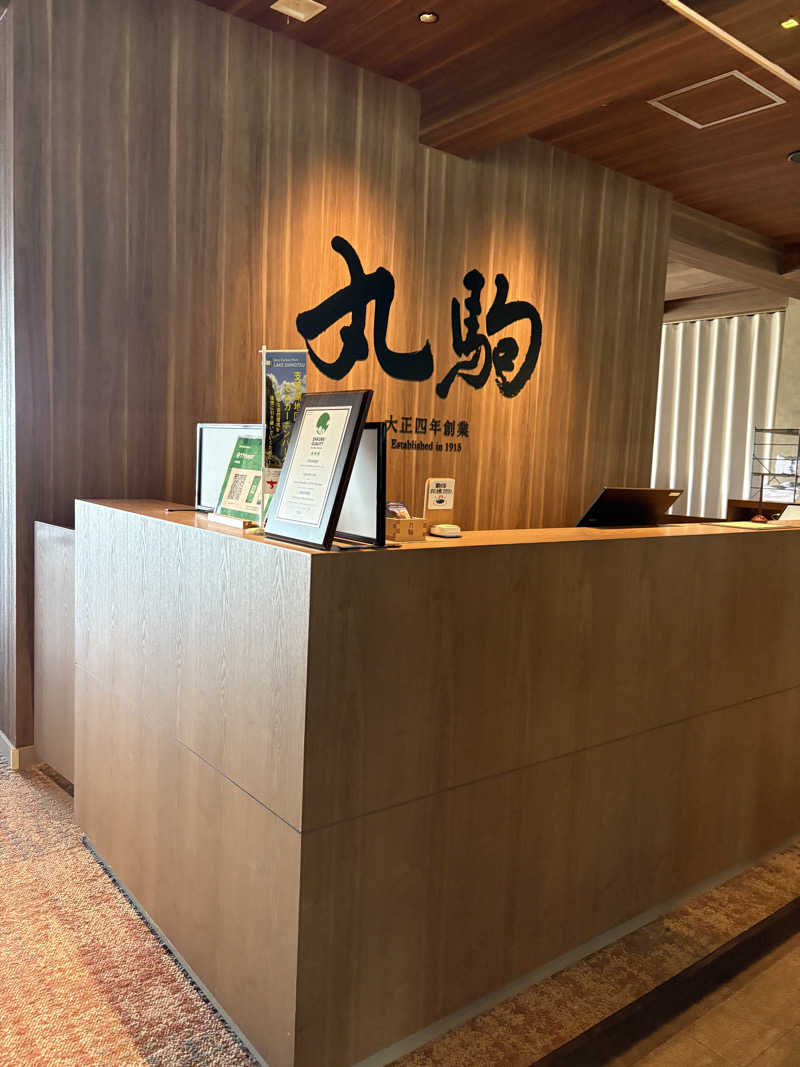 TakeCさんの奥札幌の秘湯 湖畔の宿支笏湖 丸駒温泉旅館のサ活写真