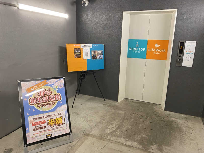 trky1985さんのROOFTOPのサ活写真