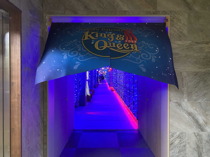 trky1985さんの温泉バルコニー キング&クイーンのサ活写真