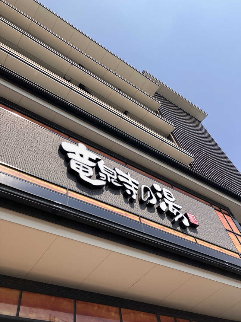 kumono_curtainさんの竜泉寺の湯 草加谷塚店のサ活写真