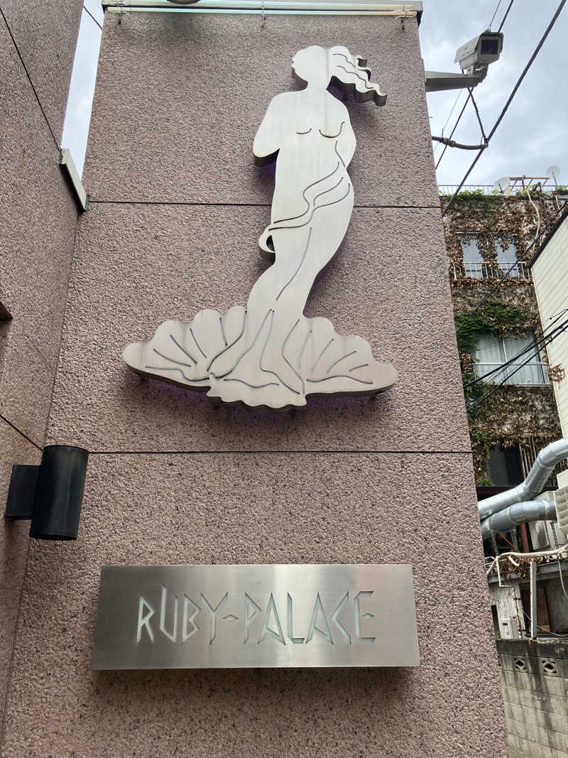 kumono_curtainさんのルビーパレスのサ活写真