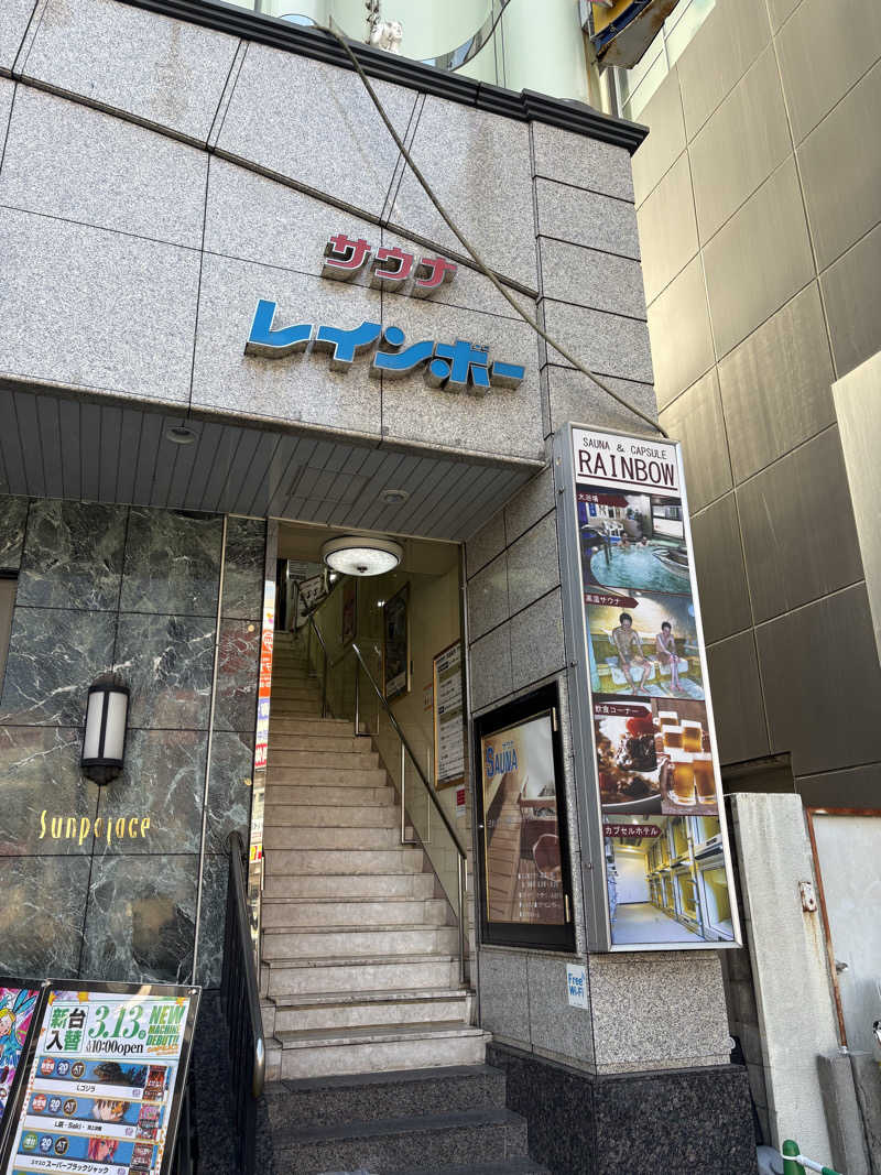 kazumaさんのサウナ&カプセルホテルレインボー本八幡店のサ活写真