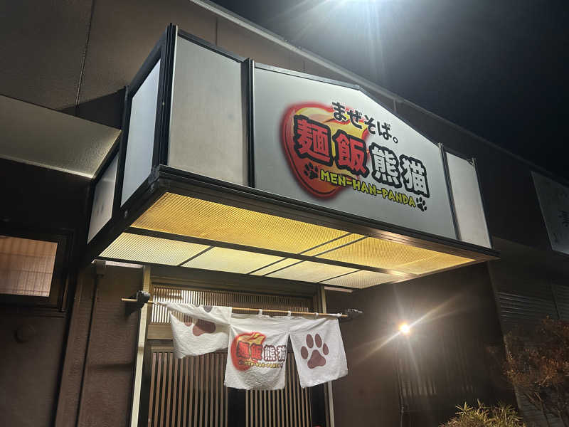 Robert Saunner Jr.さんのサウナ蓑蒸のサ活写真