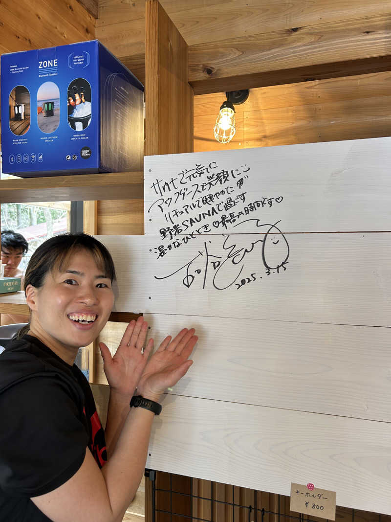 えびのしっぽさんの野岩SAUNAのサ活写真
