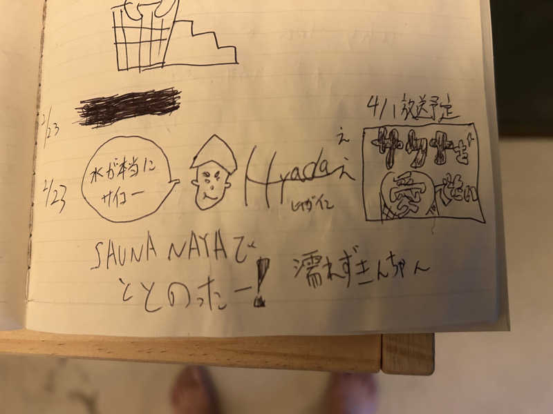 Robert Saunner Jr.さんのSAUNA NAYAのサ活写真