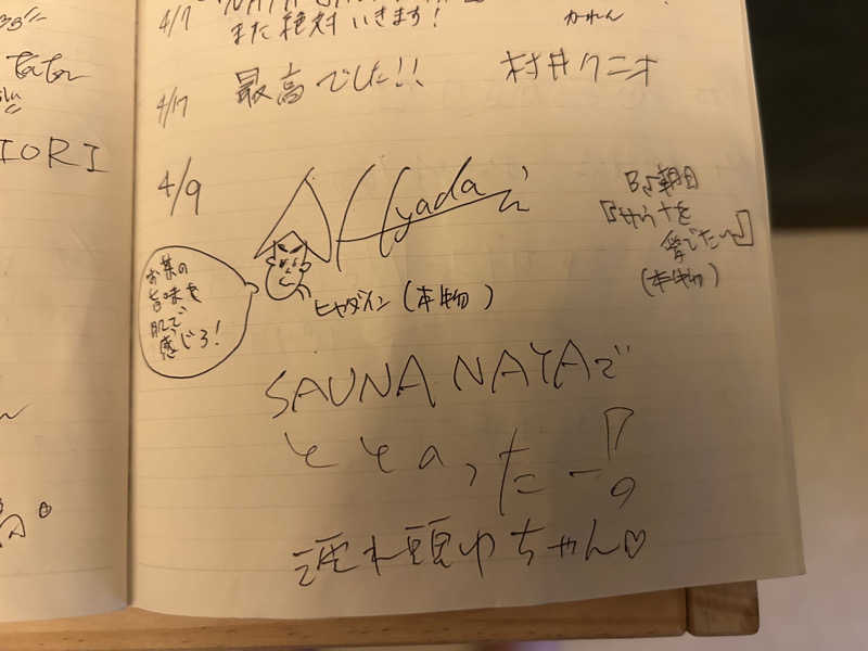 Robert Saunner Jr.さんのSAUNA NAYAのサ活写真