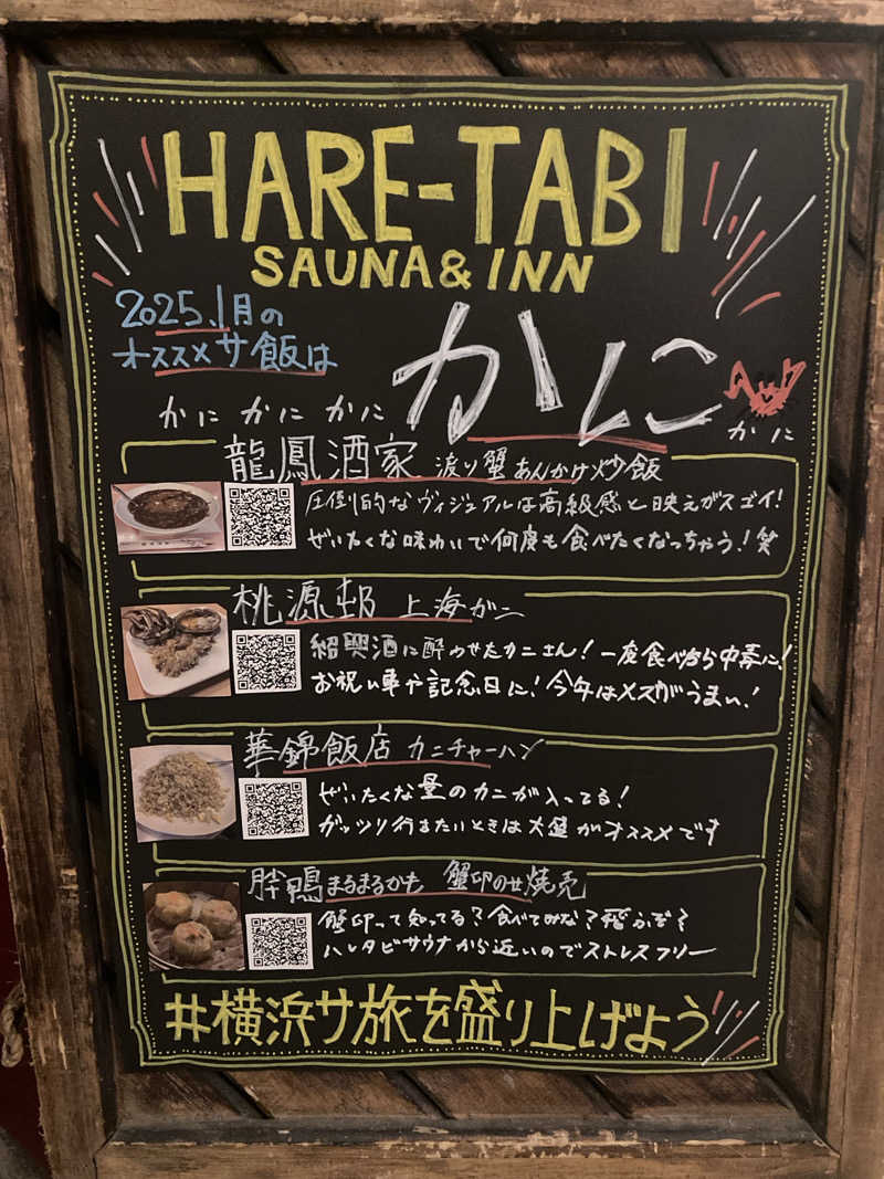 ひろりんさんのHARE-TABI SAUNA&INNのサ活写真