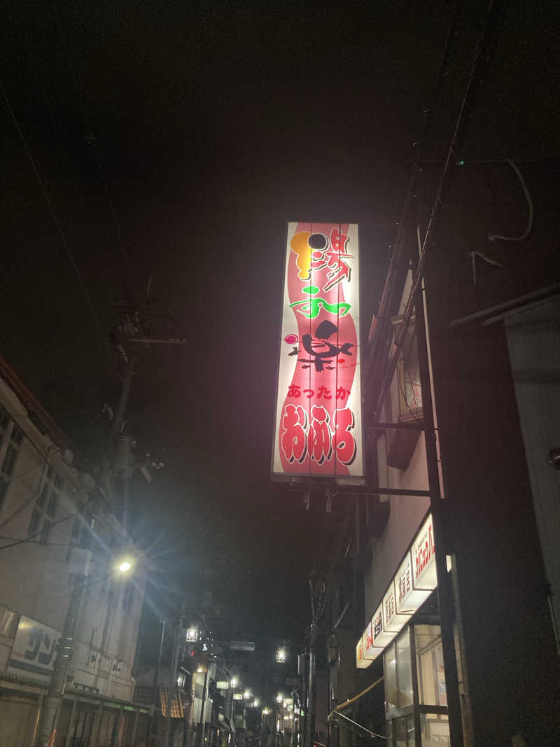 ひろりんさんのニューナショナル温泉のサ活写真