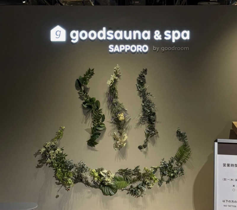 サウナ道さんのgoodsauna & spa SAPPOROのサ活写真