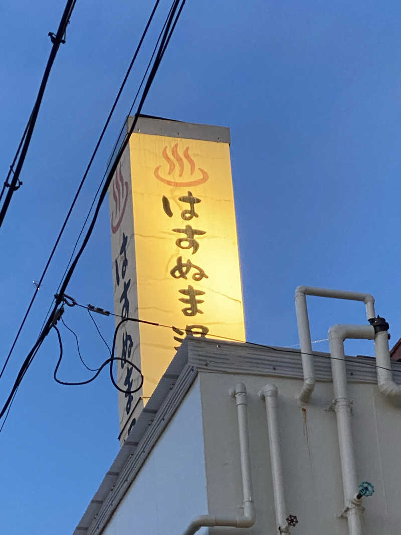 いっちゃんさんのはすぬま温泉のサ活写真