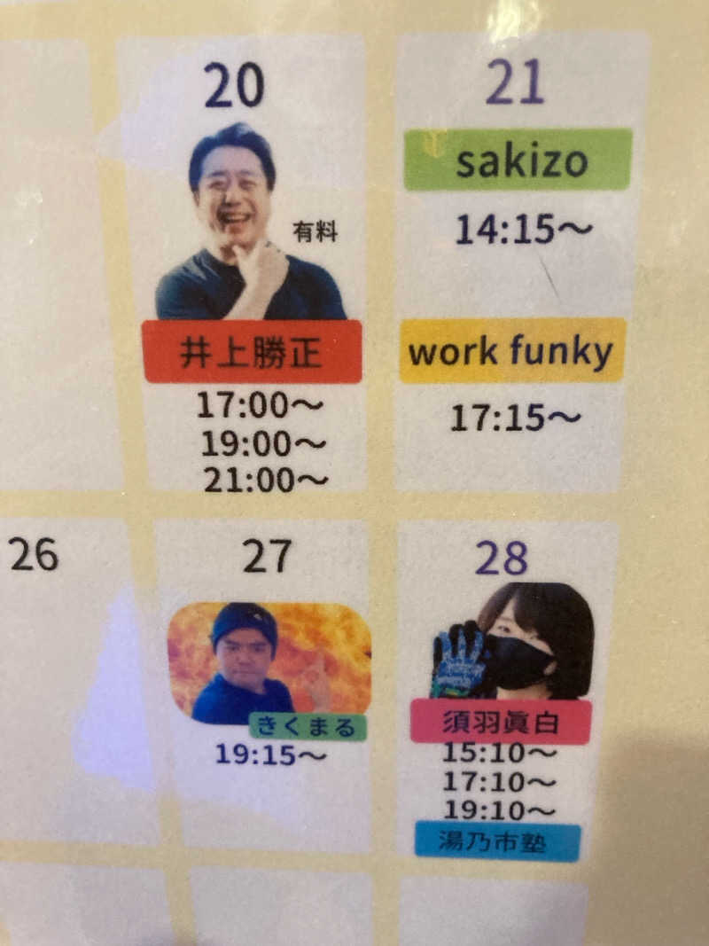 workfunkyマサ猿@アマ熱波師さんの湯乃市 藤沢柄沢店のサ活写真