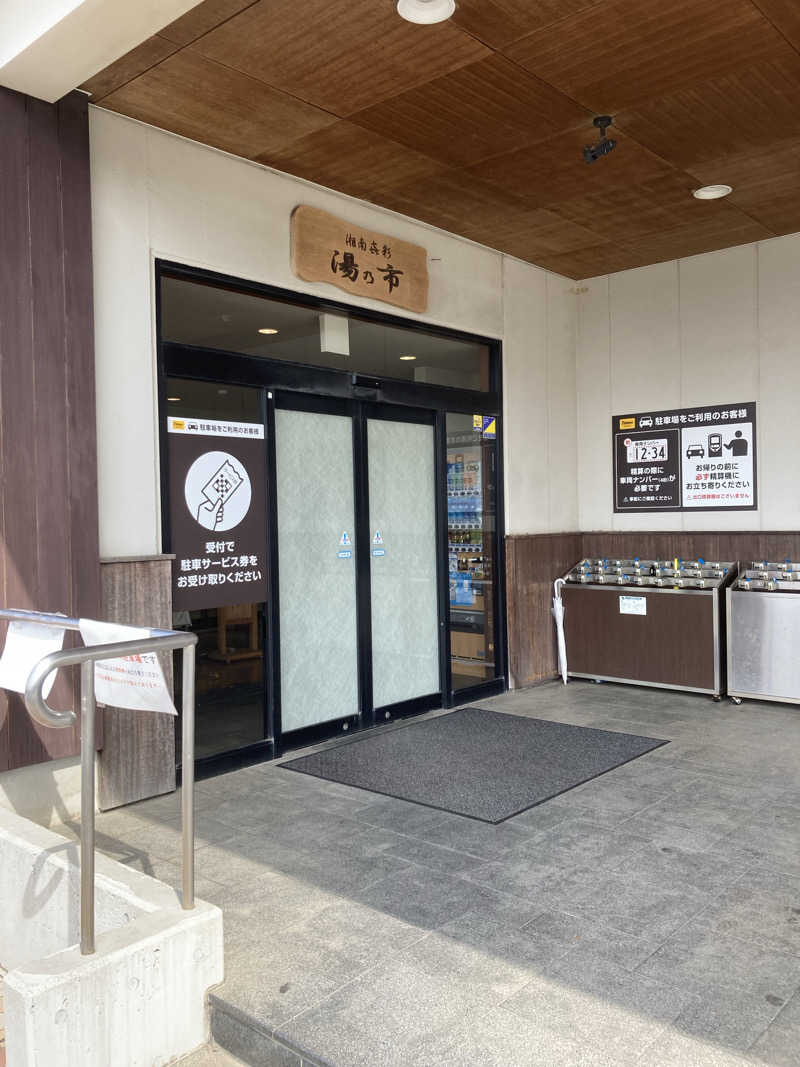 WorkFunkyマサ猿@アマ熱波師さんの湯乃市 藤沢柄沢店のサ活写真