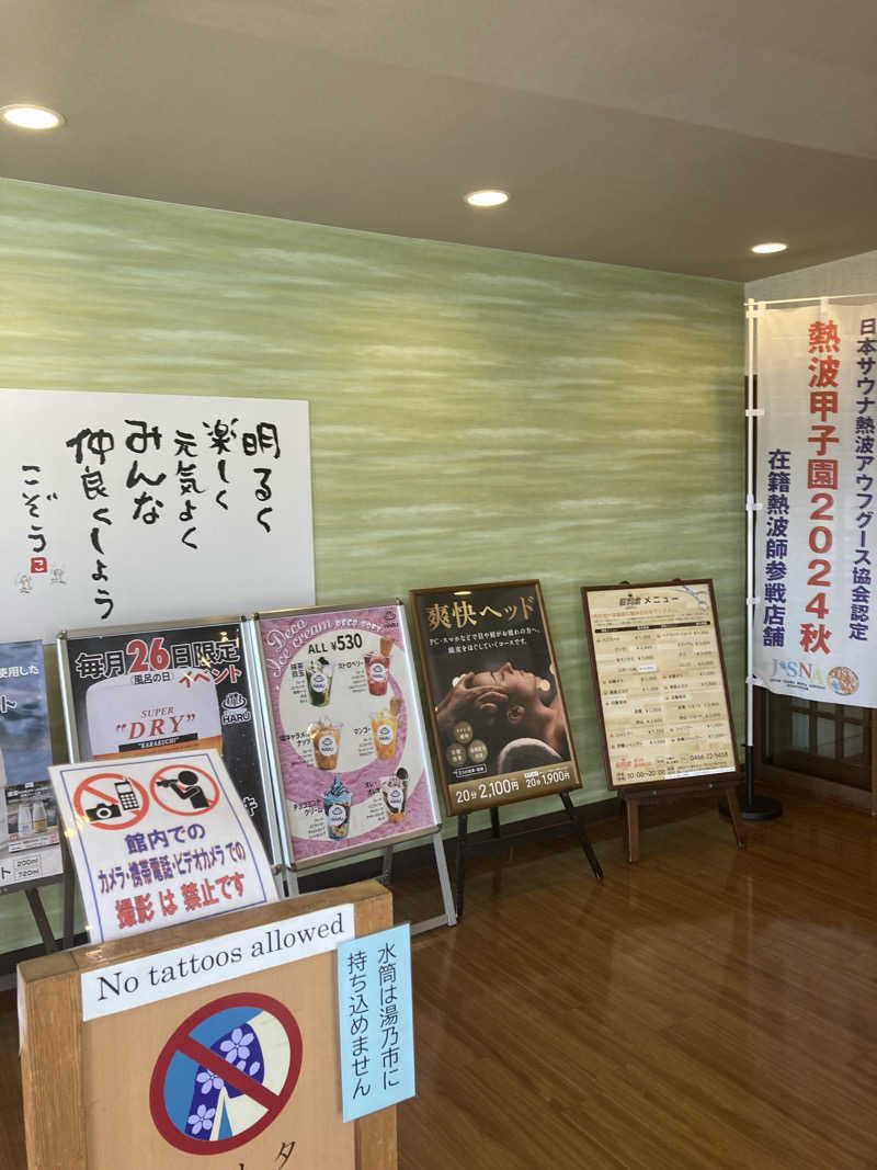 WorkFunkyマサ猿@アマ熱波師さんの湯乃市 藤沢柄沢店のサ活写真