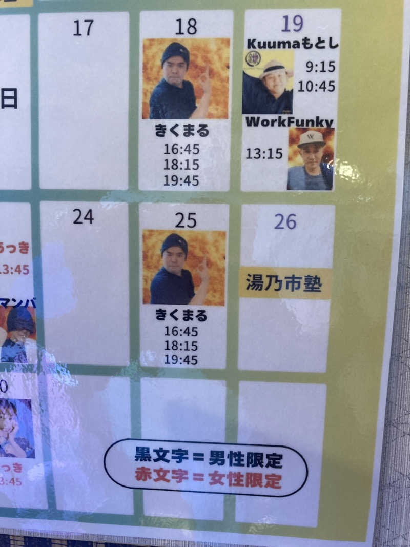 WorkFunkyマサ猿@アマ熱波師さんの湯乃市 藤沢柄沢店のサ活写真