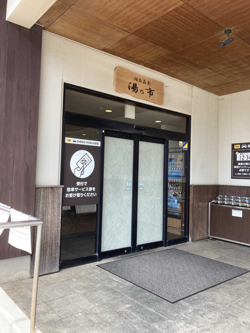 WorkFunkyマサ猿@アマ熱波師さんの湯乃市 藤沢柄沢店のサ活写真