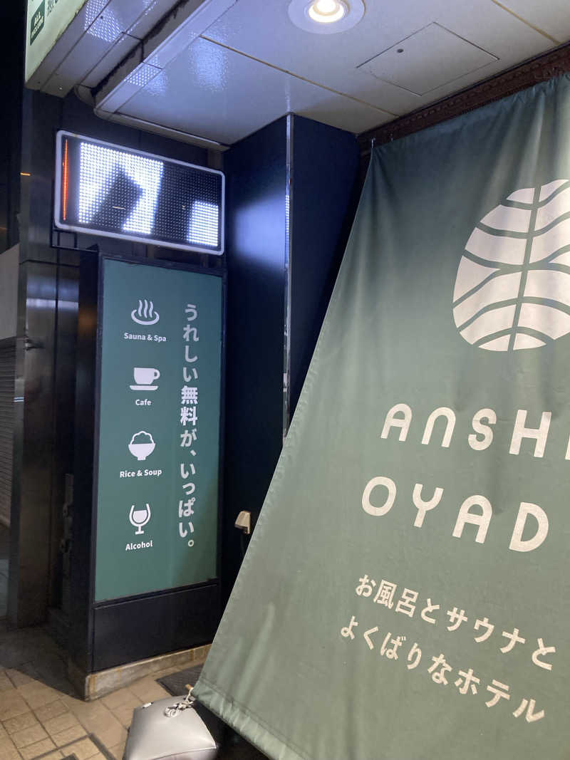 WorkFunkyマサ猿@熱波師さんの安心お宿 秋葉原電気街店のサ活写真