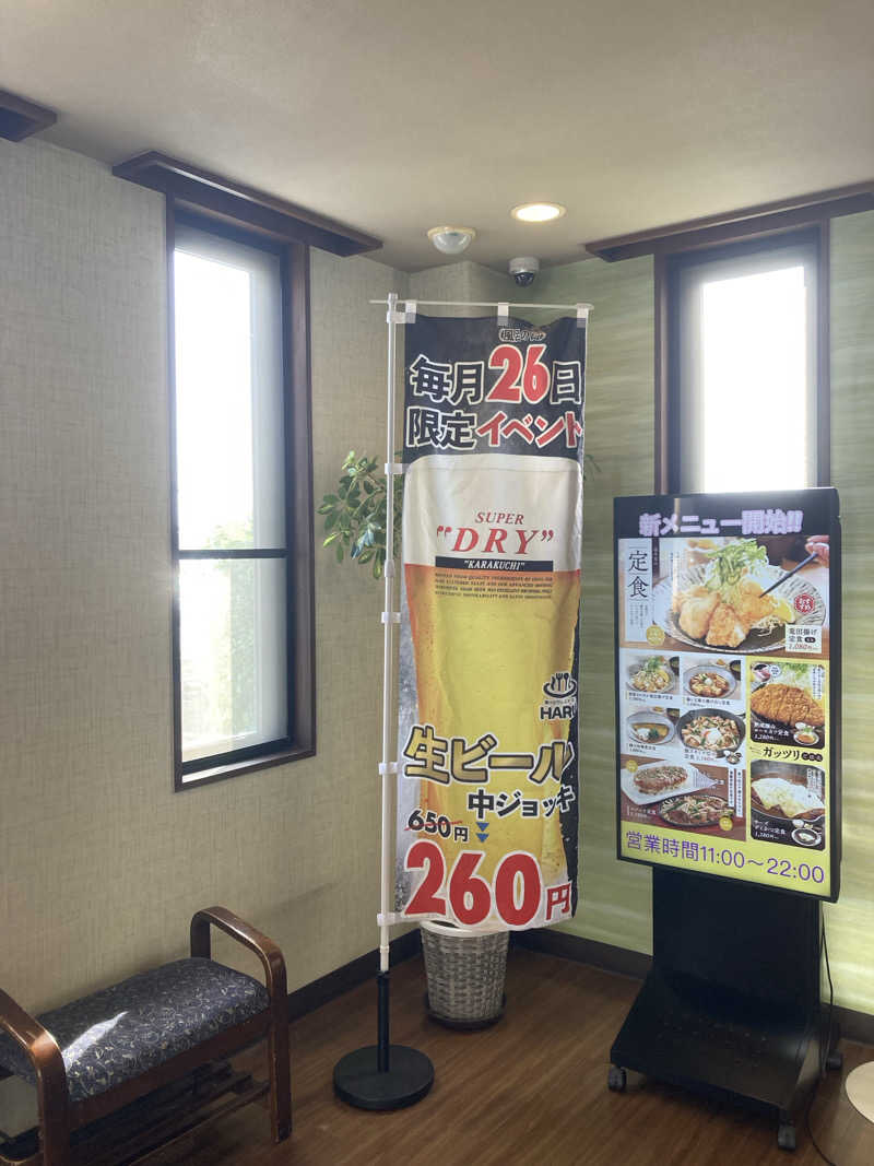 WorkFunkyマサ猿@熱波師さんの湯乃市 藤沢柄沢店のサ活写真
