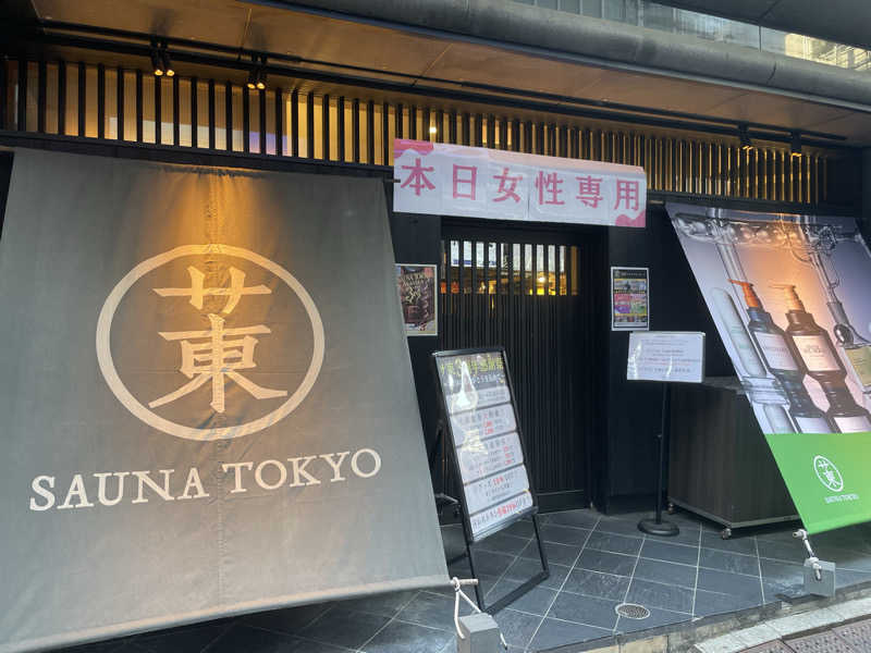 aakkoさんのサウナ東京 (Sauna Tokyo)のサ活写真