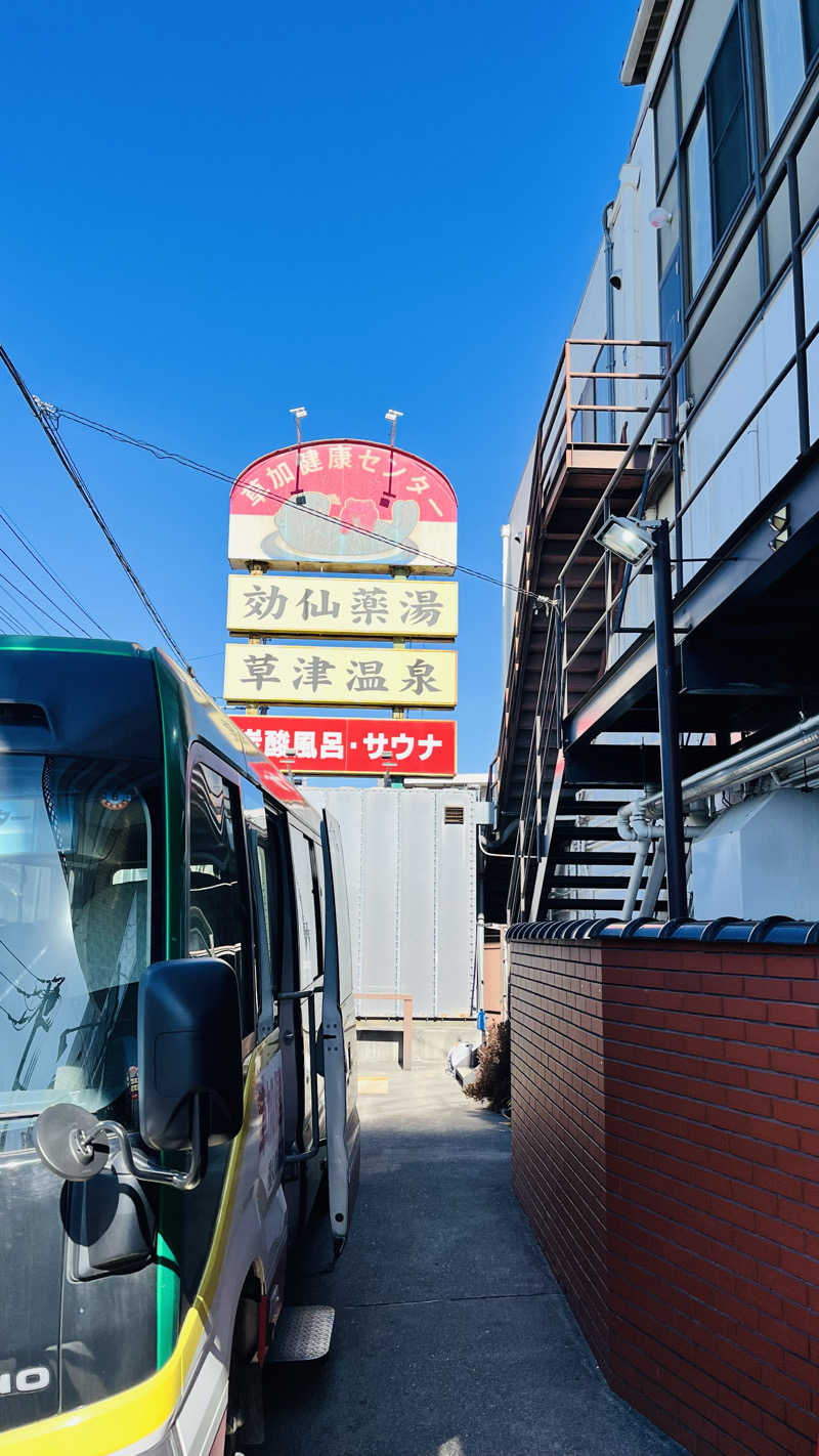 kiicoさんの湯乃泉 草加健康センターのサ活写真