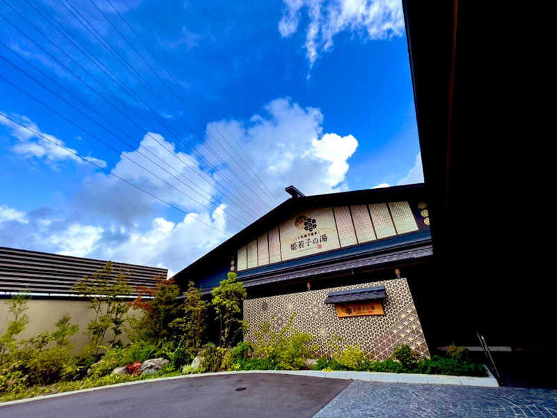 北条たちつてとさんの土佐望月温泉 姫若子の湯のサ活写真