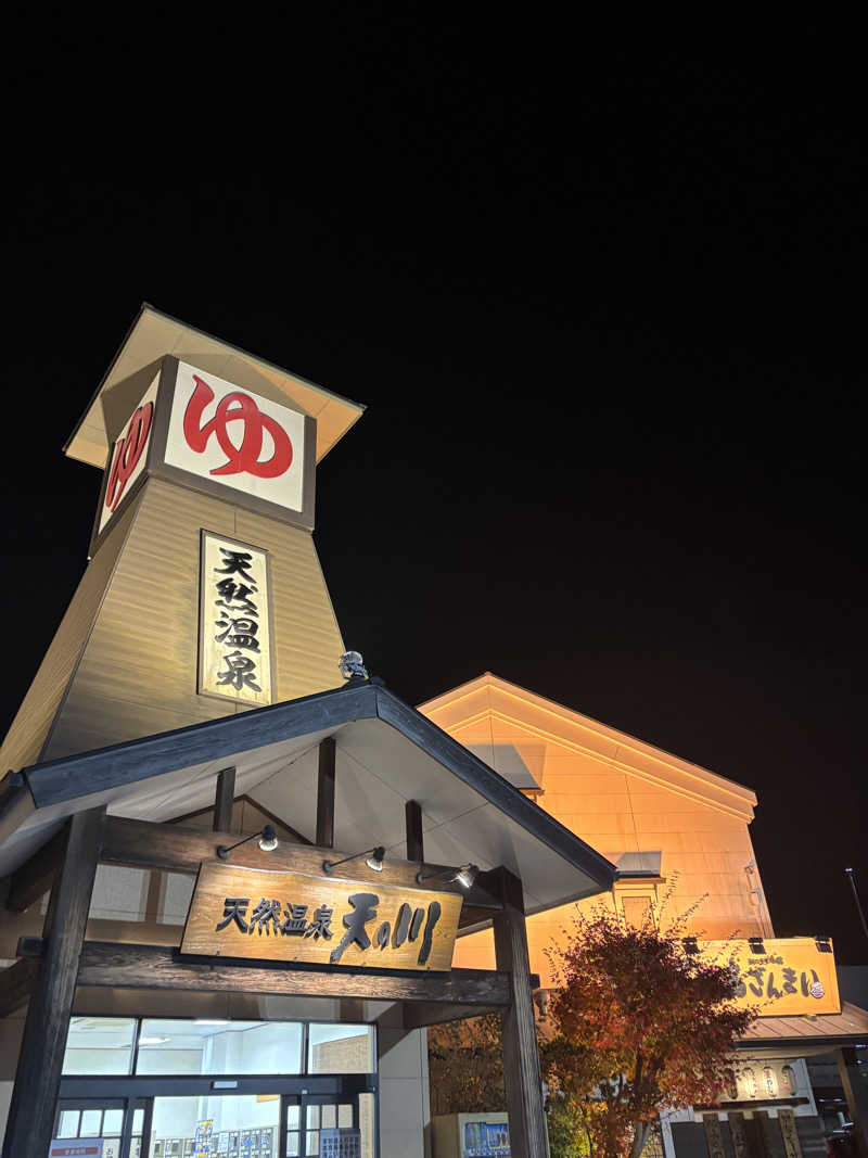 コジコジさんの天然温泉 天の川のサ活写真