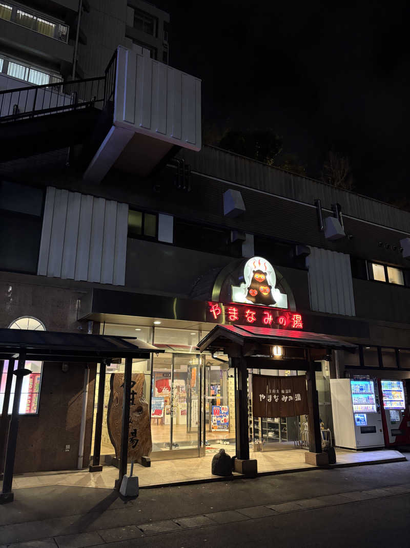 コジコジさんの別府鉄輪温泉やまなみの湯のサ活写真