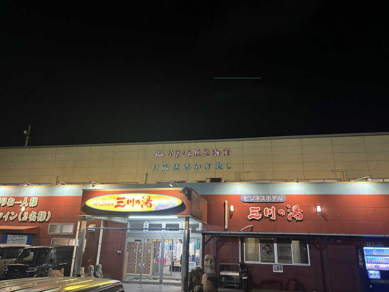 コジコジさんのおおいた温泉物語三川の湯のサ活写真