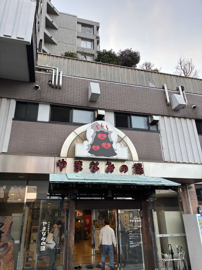 コジコジさんの別府鉄輪温泉やまなみの湯のサ活写真