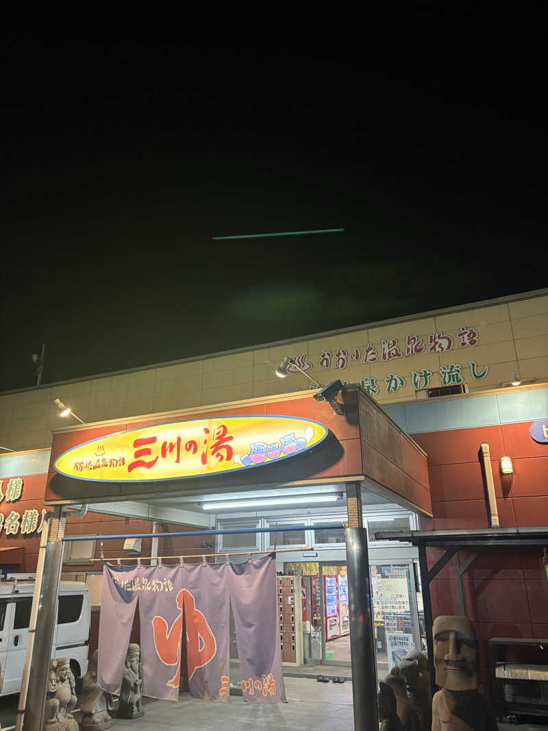 コジコジさんのおおいた温泉物語三川の湯のサ活写真