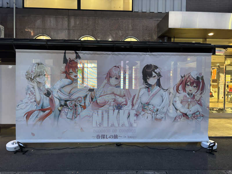 コジコジさんの別府鉄輪温泉やまなみの湯のサ活写真