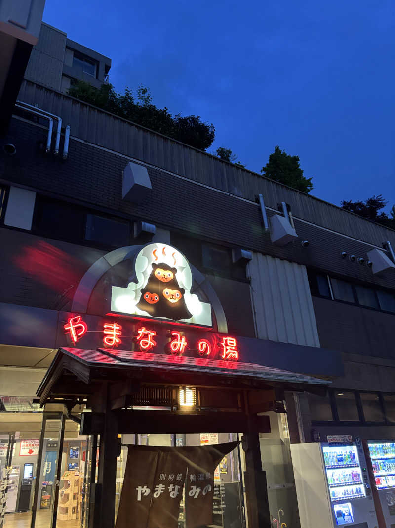 コジコジさんの別府鉄輪温泉やまなみの湯のサ活写真