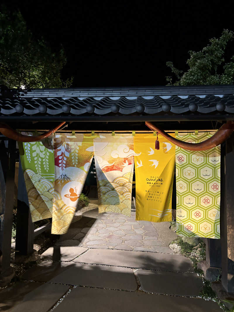 コジコジさんのひょうたん温泉のサ活写真