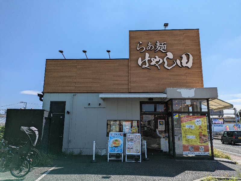 NEYUさんのおふろの王様 町田店のサ活写真